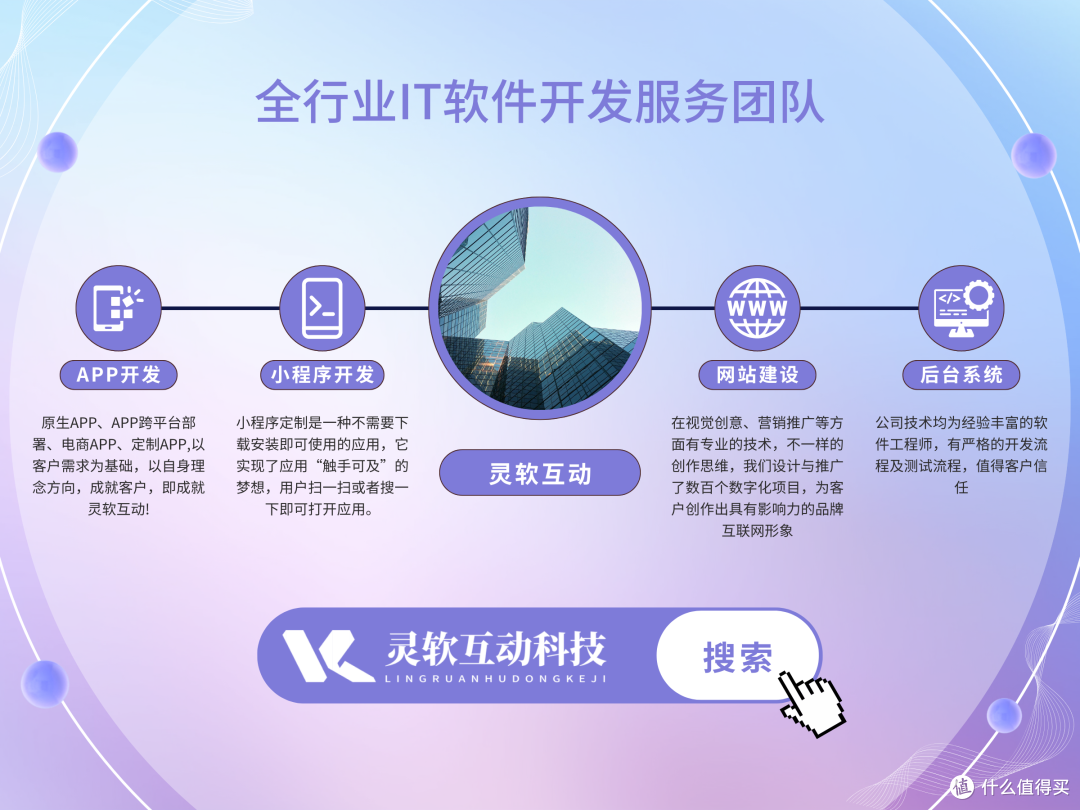 2025年小程序開發(fā)公司十大排名與選擇攻略 如何找到最適配的合作伙伴？