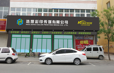 從傳統(tǒng)到數(shù)字 印刷傳媒公司如何融合門頭、平面與軟件開發(fā)創(chuàng)新設(shè)計(jì)