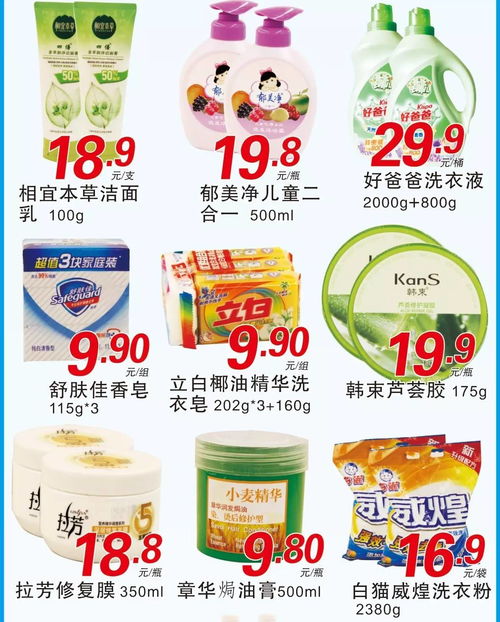 千盛超市日用百貨春季特賣，春日煥新正當時
