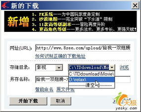 Web迅雷資源按需放置與網(wǎng)絡信息安全軟件開發(fā)策略