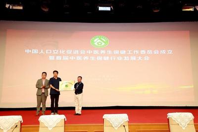 首屆中醫(yī)養(yǎng)生保健行業(yè)發(fā)展大會在京成功舉辦，共繪中醫(yī)養(yǎng)生保健服務(wù)新藍(lán)圖